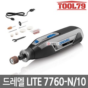 드레멜 DREMEL Lite 7760-N/10 충전로터리툴 조각기, 1세트