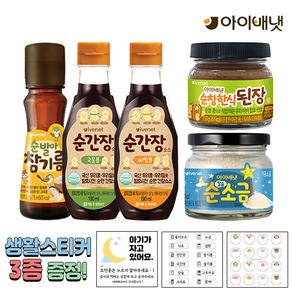 [공식판매점] 아이배냇 참기름+비빔간장+국간장+된장+소금 + 3종 생활스티커 알찬 1개 2개 3개 4개 5개, 선택1 참기름+비빔간장+국간장+된장+소금1개+3종스티커, 190ml