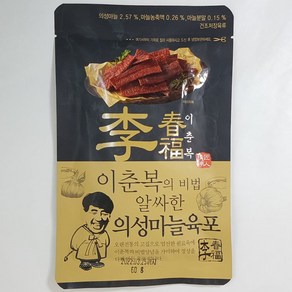 이춘복 알싸한 의성 마늘육포 60g (무료배송) 코주부 육포 로켓그로스용, 9개