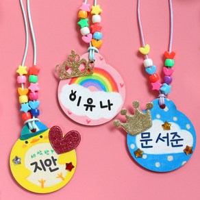 이름표 목걸이 10set, 단품