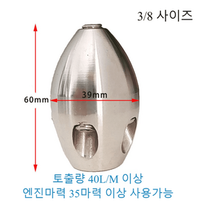 하수구 고압 노즐 하수도 고압세척 수류탄노즐 리퍼 배관 파이프, 앞1 뒤6구