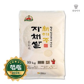 경성미가 대왕님표 신 여주 자채쌀, 상, 10kg, 1개