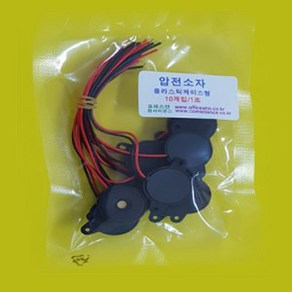 압전소자 탈피형 20mm[1개], 1개