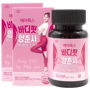 메아룩스 바디핏 양춘사 추출물 33120mg 바나바잎 코로솔산 모로오렌지 락토페린, 2개, 60정