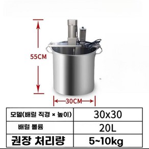 식품혼합기 소스배합기 업소용 자동 양념교반기 일반형 30 반죽기 혼합 반죽 혼합기, 20L