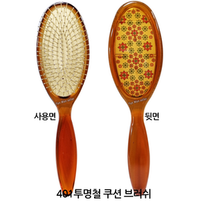 CS-401 투명 철쿠션 헤어 브러쉬 쇠쿠션 두피마사지 머리빗 머리브러쉬, 랜덤발송, 1개