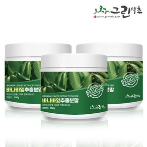 바나바잎 추출분말 200g 파우더 가루, 3개