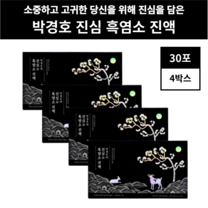 박경호 흑염소 메이준뉴트리 진심흑염소 진액 120포