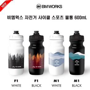 BM WORKS 자전거 사이클링 물통 600mL 4가지색상, 자전거물통