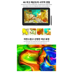 엑스피펜 Atist Po 16TP 4K 멀티터치 액정타블렛