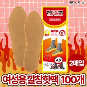 판다 깔창핫팩 여성용 230mm