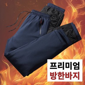 까로미샵 남성용 방한 패딩바지 밴딩 팬츠