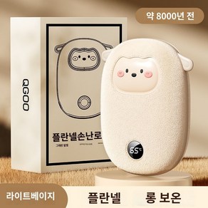 캐릭터 손난로 귀여운 양 곰 발바닥 충전용 손온열기 방한, 8000Ma 배터리 양