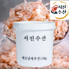 서진수산 - 업소용 식당용 김장용 대용량 새우젓 (중자 15kg), 1개, 15kg