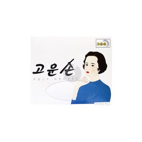 고운손 위생장갑 50입 김밥집 주방 일회용비닐장갑 omn*4800KL