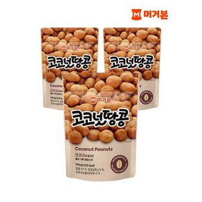 [머거본]견과류 코코넛땅콩 300g x3봉, 3개