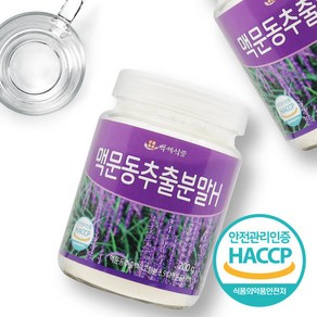 맥문동추출분말 200g 1병 식약처 인증제품