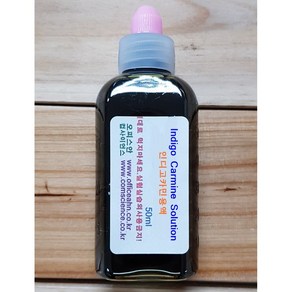 인디고카민용액 Indigo Camine Solution(C16H8N2Na2O8S2) 화)지시약 [실험시약], 1개, 50ml