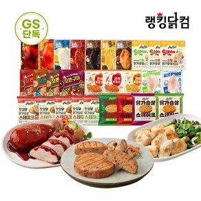 [랭킹닭컴] [균일가] 맛있닭 닭가슴살 전제품 최대 8팩 외, 상품구성:22_훈제 닭가슴살 카레 6팩, 100g, 8개