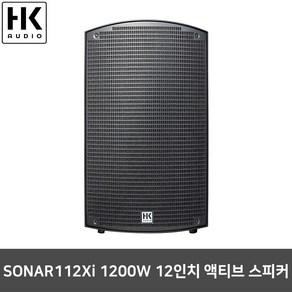 SONAR112Xi 1200W 12인치 강당용 연설 액티브 스피커