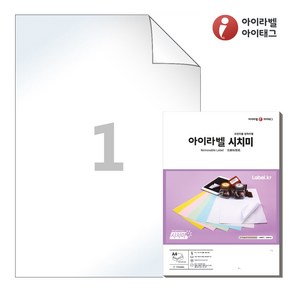 아이라벨 RV611LG A4 스티커 라벨지 흰색 광택 시치미, 1칸, 100매