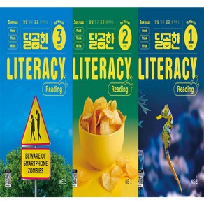 달곰한 Literacy Reading(리터러시 리딩) L1 L2 L3