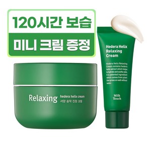 밀크터치 서양송악 여드름 트러블 진정 보습크림 본품 + 미니 30ML, 1개, 50ml