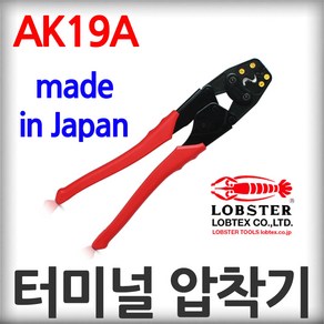 일제 가재표 터미널 압착기 AK19A 슬리브 케이블 단자 전공압착