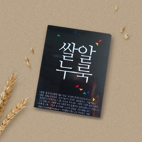 국내산 쌀알누룩(입국)/누룩소금 쌀요거트 제조용/무료배송, 3개, 500g