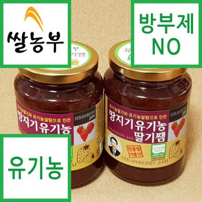 쌀농부 (국산) 유기농 딸기잼 (딸기잼) 600g x 4개 (무료배송) (유기농딸기+유기농설탕+첨가물NO) (무료배송)