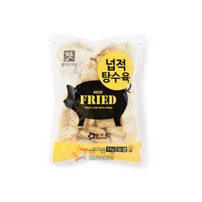 [아워홈]탕수육 1kg