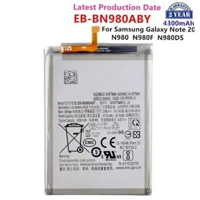 삼성 갤럭시 노트 20 N980 N980F SM-N980F DS EB-BN980ABY 교체 배터리 4300mAh 신제품, 한개옵션1, 한개옵션0