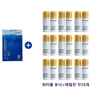 ponybown+ 하이드레이터 마스크 구매시 숨37샘플 워터풀토너에멀전 각15개증정, 28ml, 1개