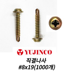 YUJINCO 직결피스와샤머리19mm(1000개)1봉, 1개