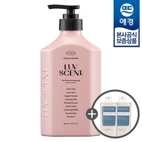 [애경] 럽센트 바디워시 플라워마켓 화이트튤립 500ml x1개 +바디워시180ml 2개증정