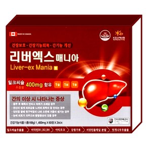 간에좋은 리버엑스매니아 밀크씨슬 1 400mg x 60정 2개월분 술빨리깨는법 비타민B, 1개, 180정