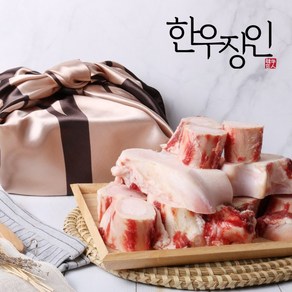 한우장인 한우 사골 보신세트(가정용세트), 1세트, 7.한우가정용(사골/우족/잡뼈각1kg)