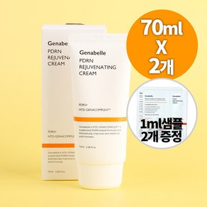 제나벨 PDRN 샘플증정 피부회복 장벽강화 리쥬비네이팅 연어 재생 탄력 크림, 70g, 2개