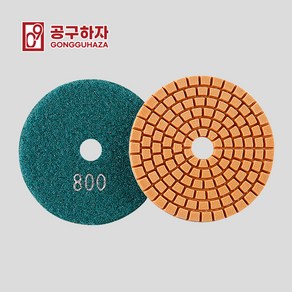 공구하자 타일 대리석 화강암 콘크리트 연마 프릭션 세라믹 4인치 연마패드-800#, 1개, 본품(배터리없음)