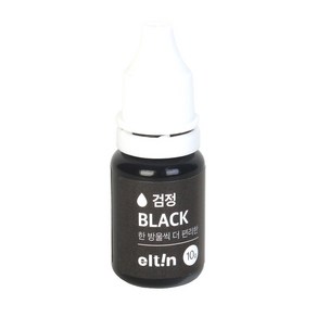 엘틴푸드칼라 진한 검정 10g (BLACK) 식용색소