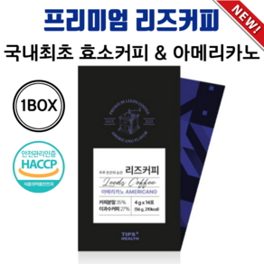 리즈커피 아메리카노 헤이즐넛 두가지 맛 다이어트 국내최초 효소 커피 방탄커피 콜레우스 포스콜리, 1개, 14개입