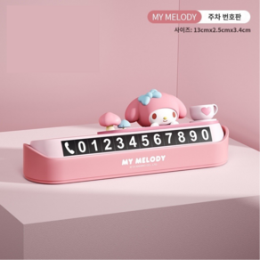 NEW 산리오 공식 라이센스 번호판 임시 주차 번호판 귀요미 번호판 은닉 이동 번호판, 1개, 마이멜로디