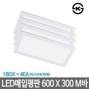 하이디 LED매입평판등 면조명 600x300 M바 1박스(4개), 단품, 4개