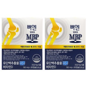 엠비피 뼈엔 MBP, 30정, 2개