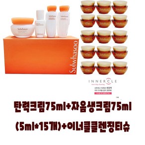 [정품] 설화수 탄력크림 75ml + 자음생크림 75ml (5ml*15개) + 이너클티슈, 1세트, 탄력크림+자음생크림5ml15개+이너클티슈