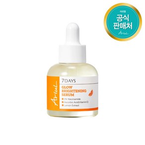 아리얼 세븐 데이즈 글로우 브라이트닝 세럼 20ml, 1개