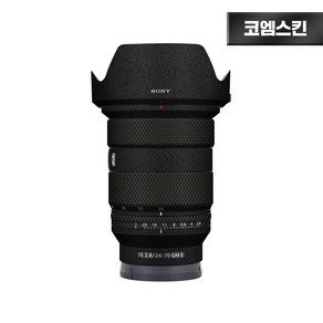 [코엠스킨] 소니 FE 24-70mm F2.8 GM2 II 2세대 렌즈 스크래치 보호 필름, 리치그레인 [2세대] (Best), 1개