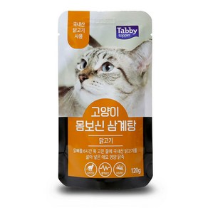 고양이 몸보신 삼계탕 닭고기 120g x 10개