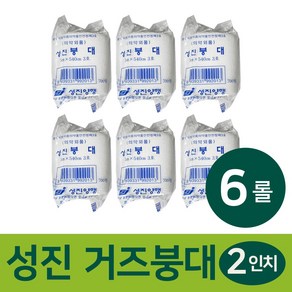 큐앤큐 멸균 탄력붕대 2인치 5cm x 215cm 6롤 압박, 1개, 6개입