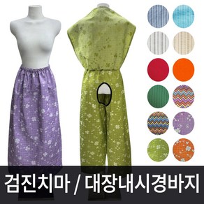 신화가운 국내제작 대장내시경바지 검진복 진료용 치마 항문바지 산부인과 검진치마 내시경바지 병원검진복